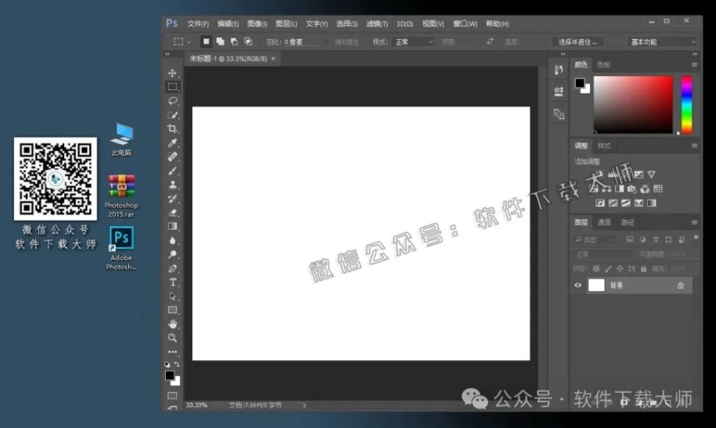 图片[14]-Adobe Photoshop CC 2015.5(图像处理)中文版破解版安装图文教程：附下载地址-