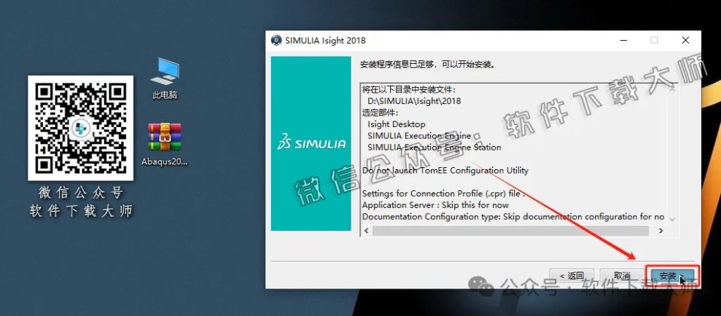 图片[60]-Abaqus 2018(工程模拟有限元软件)中文破解版详细安装图文教程：附下载地址