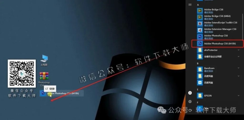 图片[15]-Adobe Photoshop CS6(图像处理)中文版破解版安装图文教程：附下载地址