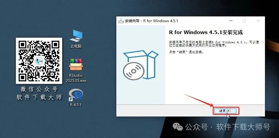 图片[14]-RStudio 2025.05.1(For R语言4.5.1的集成开发环境)中文官网版详细安装图文教程：附下载地址