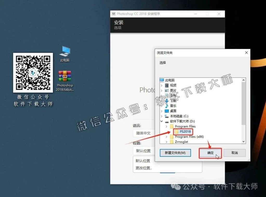 图片[5]-Adobe Photoshop CC 2018(图像处理)中文版破解版安装图文教程：附下载地址