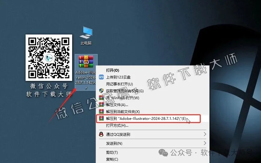 图片[2]-Adobe 2024 独立版全家桶中文版下载安装包及安装教程