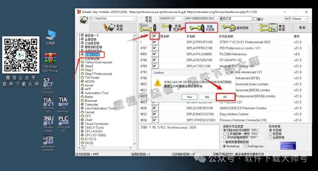 图片[48]-西门子博途TIA Portal V21 Pro(自动化编程软件)中文版下载安装包及安装图文教程