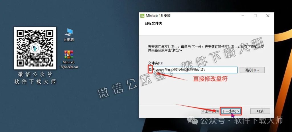 图片[10]-Minitab 18(质量管理统计分析)中文破解版详细安装图文教程：附下载地址