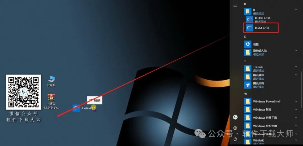 图片[15]-R语言 4.1.0(开源编程语言)中文官网版详细安装图文教程：附下载地址