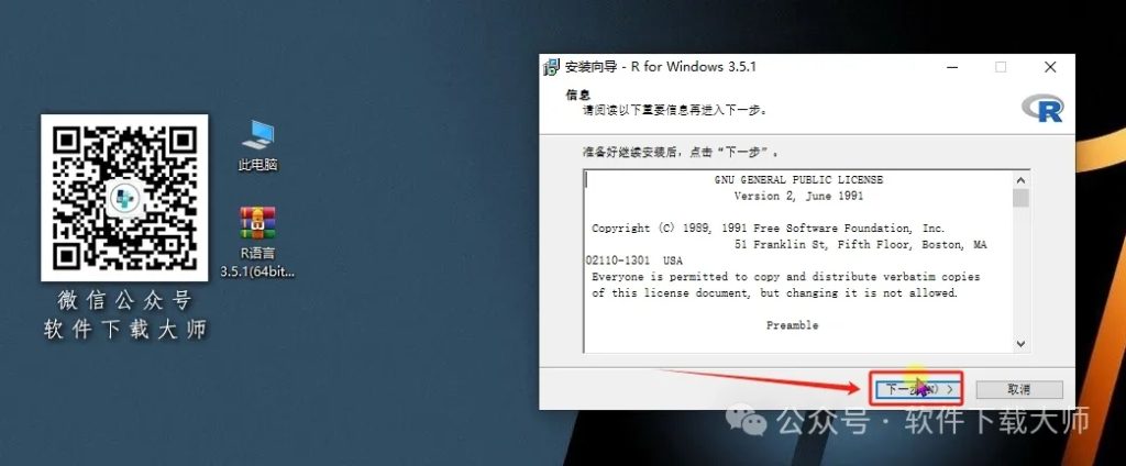 图片[7]-R语言 3.5.1(开源编程语言)中文官网版详细安装图文教程：附下载地址