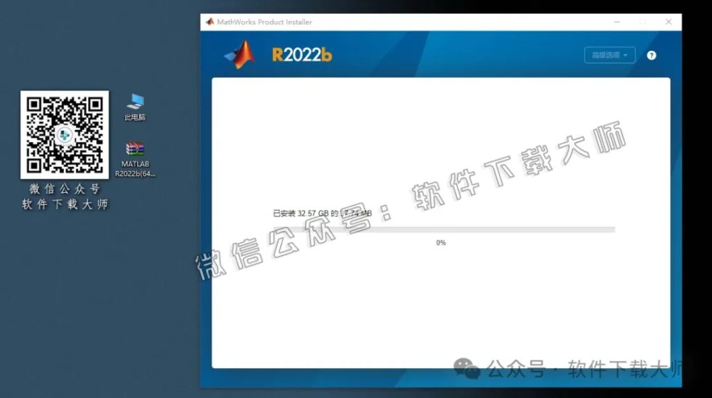 图片[14]-Matlab R2022b(商业数学软件)中文免费版详细安装图文教程：附下载地址