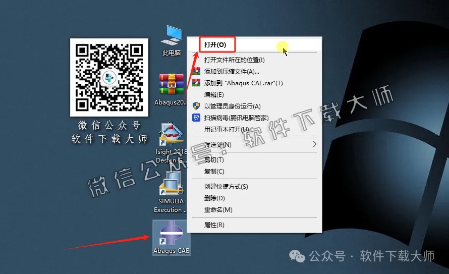 图片[73]-Abaqus 2018(工程模拟有限元软件)中文破解版详细安装图文教程：附下载地址