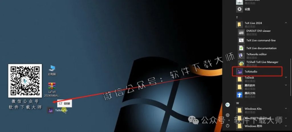 图片[16]-LaTeX 2024(基于ΤΕΧ的排版系统)中文破解版详细安装图文教程：附下载地址