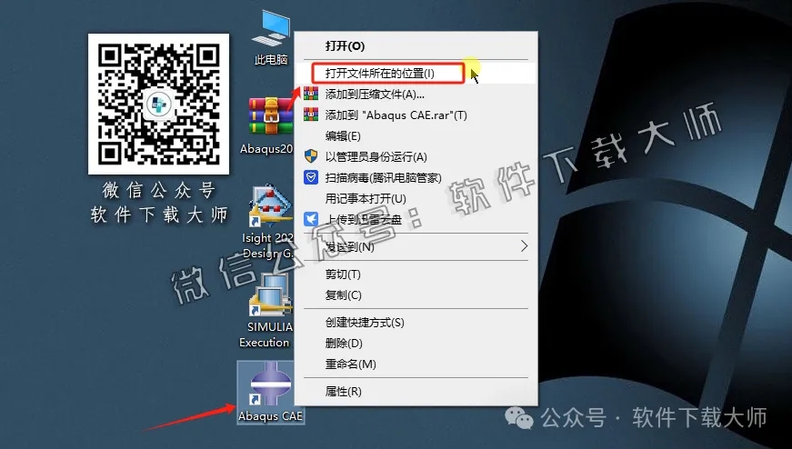 图片[56]-Abaqus 2022(工程模拟有限元软件)中文破解版详细安装图文教程：附下载地址