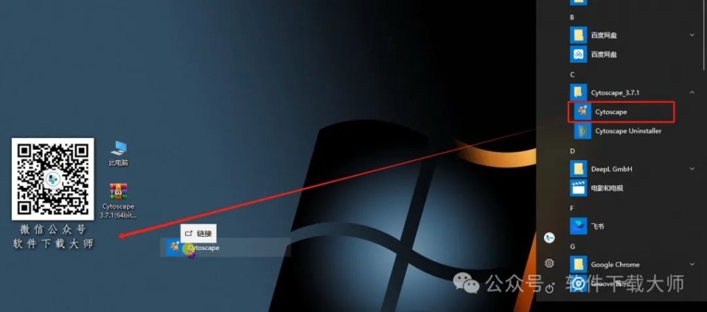 图片[21]-Cytoscape 3.7.1免费开源(生物科学数据分析)英文版图文教程附：下载地址