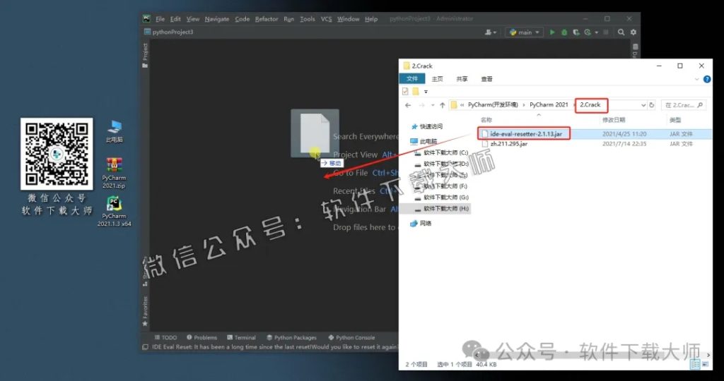 图片[22]-PyCharm 2021官网下载(Python IDE集成开发环境)安装图文教程：附下载地址