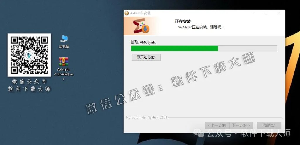 图片[10]-AxMath 2.5(数学公式编辑器)中文破解版图文教程：附下载地址