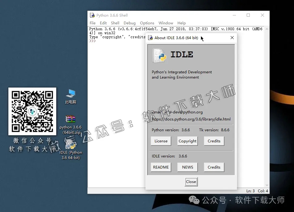 图片[13]-Python 3.6.6(开源高级编程语言)简洁易读的语法、强大的功能库和跨平台特性图文教程：附下载地址