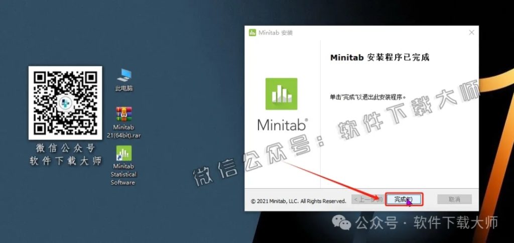 图片[13]-Minitab 21(质量管理统计分析)中文破解版详细安装图文教程：附下载地址