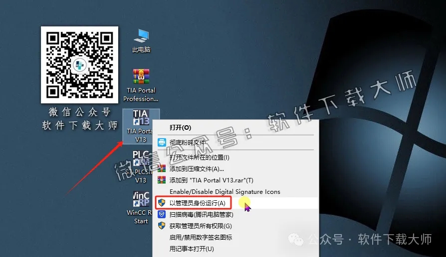 图片[68]-西门子博途TIA Portal V13(自动化编程软件)中文版下载安装包及安装图文教程