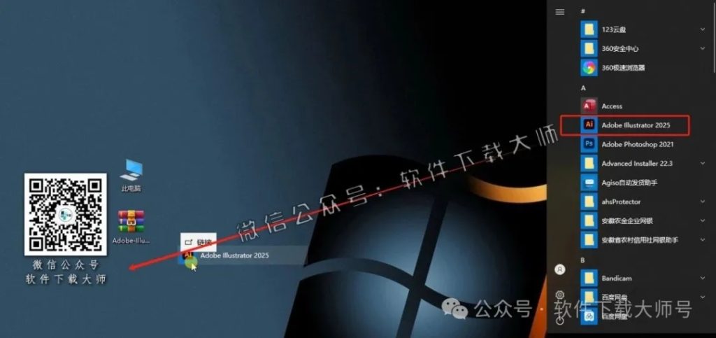图片[9]-Adobe 2025 独立版全家桶中文版下载安装包及安装教程