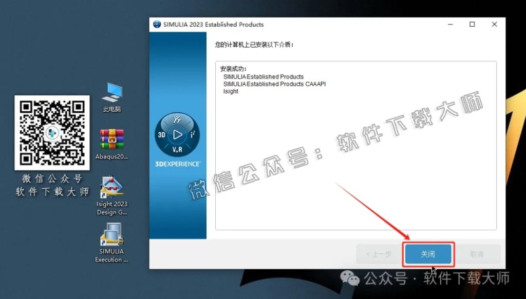 图片[56]-Abaqus 2023(工程模拟有限元软件)中文破解版详细安装图文教程：附下载地址