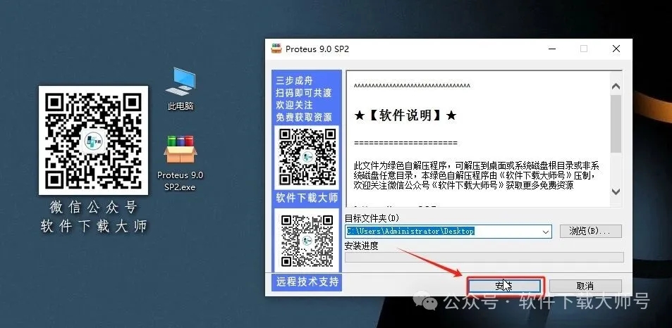 图片[3]-Proteus Professional 9.0(单片机仿真模拟)中文破解版详细安装图文教程：附下载地址