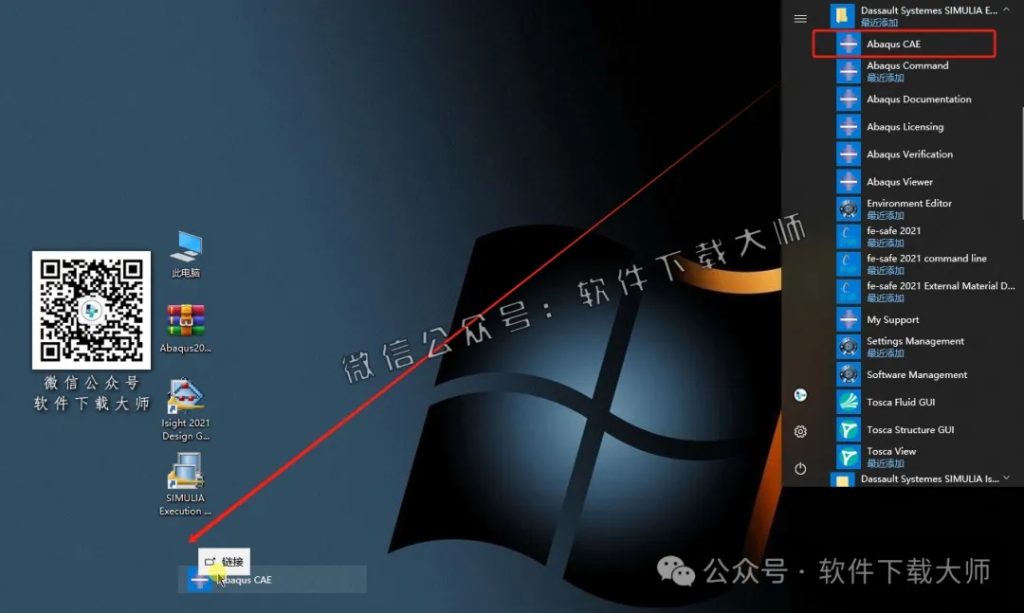 图片[54]-Abaqus 2021(工程模拟有限元软件)中文破解版详细安装图文教程：附下载地址
