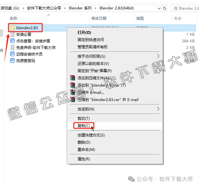 图片[3]-Blender 2.8.3 免费开源 3D 建模软件安装教程：（附下载地址）