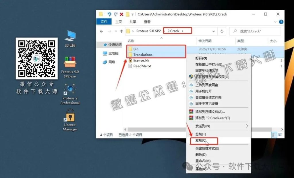 图片[25]-Proteus Professional 9.0(单片机仿真模拟)中文破解版详细安装图文教程：附下载地址