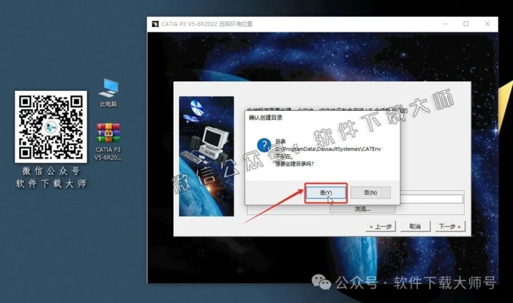 图片[8]-CATIA P3 V5-6R2022工业级三维CAD/CAM/CAE 中文破解版安装教程：附下载地址