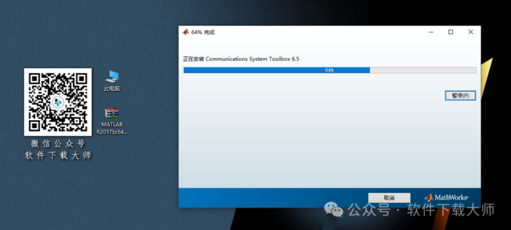 图片[10]-Matlab R2017b(商业数学软件)中文免费版详细安装图文教程：附下载地址