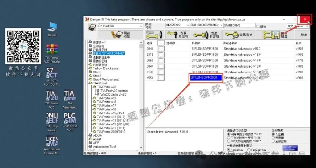 图片[53]-西门子博途TIA Portal V20 Pro(自动化编程软件)中文版下载安装包及安装图文教程