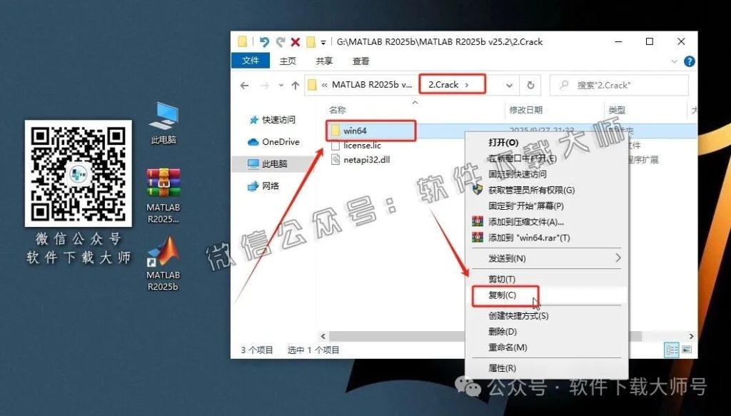 图片[16]-Matlab R2025b v25.2(商业数学软件)中文免费版详细安装图文教程：附下载地址