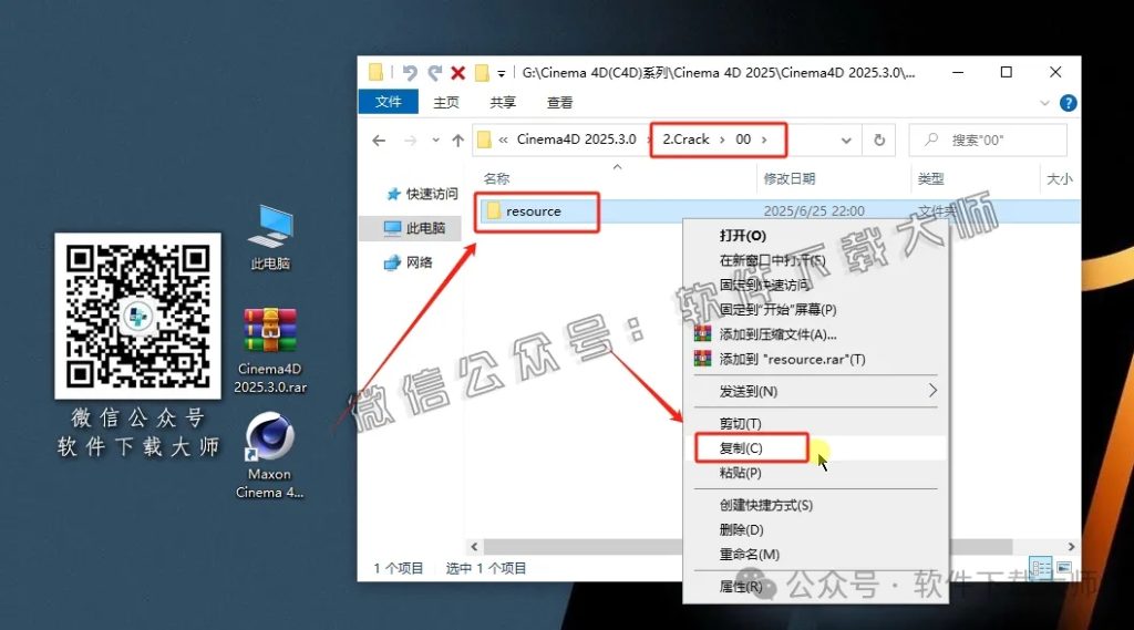 图片[14]-Cinema 4D 2025.3.0(C4D三维设计)中文破解版详细安装图文教程：附下载地址