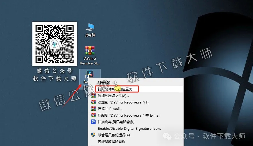图片[18]-DaVinci Resolve Studio 18.5(达芬奇调色)中文破解版详细安装图文教程：附下载地址