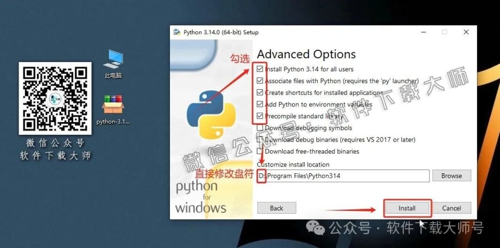 图片[8]-Python 3.14(开源高级编程语言)简洁易读的语法、强大的功能库和跨平台特性图文教程：附下载地址