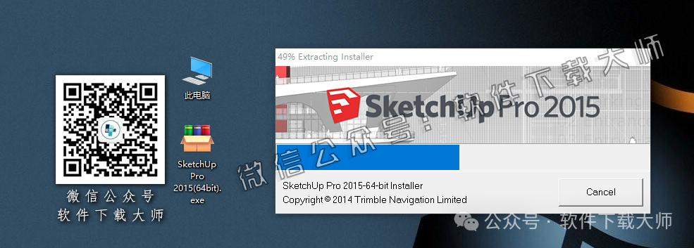 图片[6]-SketchUp Pro 2015(SU草图大师)中文破解版详细安装图文教程：附下载地址