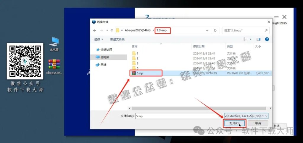 图片[52]-Abaqus 2025(工程模拟有限元软件)中文破解版详细安装图文教程：附下载地址-