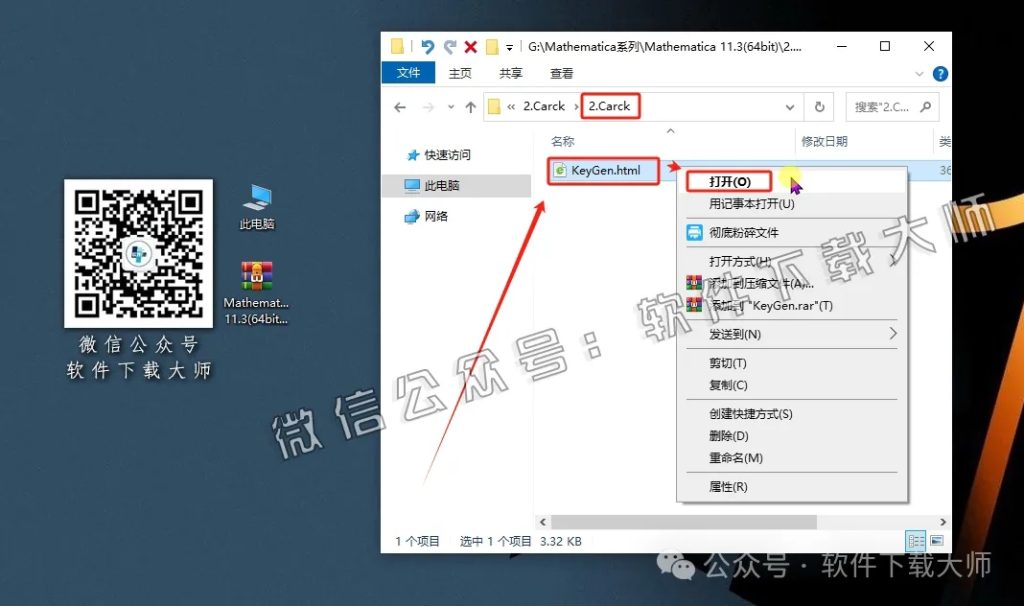 图片[16]-Mathematica 11.3(综合性科学计算软件)中文破解版详细安装图文教程：附下载地址