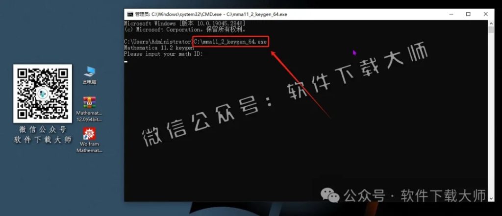 图片[22]-Mathematica 12.0(综合性科学计算软件)中文破解版详细安装图文教程：附下载地址