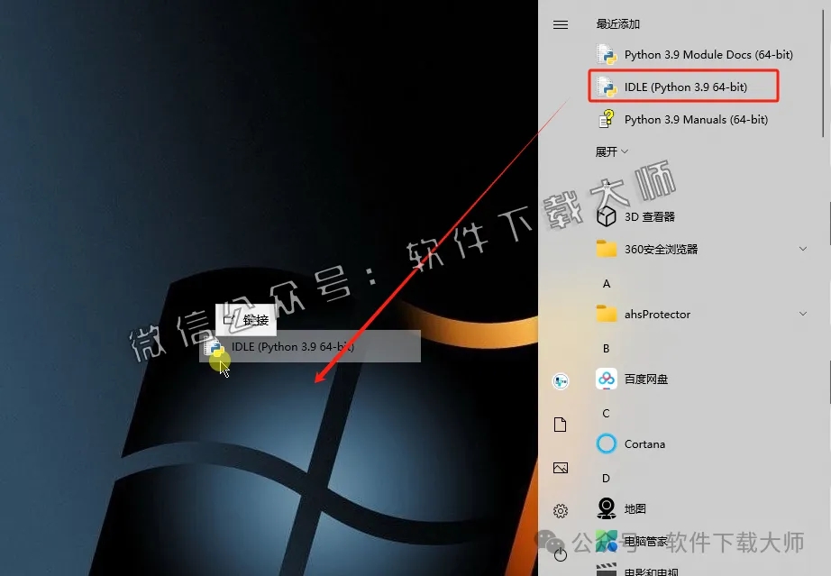 图片[11]-Python 3.9.7(开源高级编程语言)简洁易读的语法、强大的功能库和跨平台特性图文教程：附下载地址