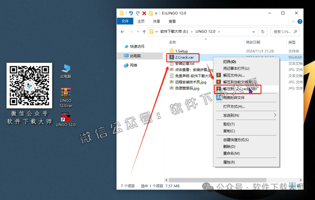图片[14]-LINGO 12.0数学建模软件包及其安装教程（保姆级）