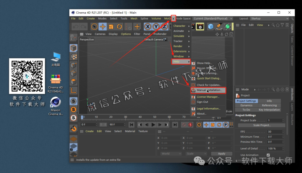 图片[20]-Cinema 4D R21(C4D三维设计)中文破解版详细安装图文教程：附下载地址