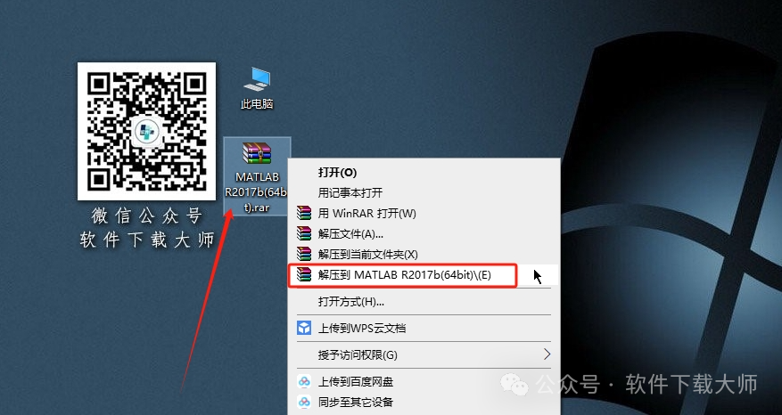 图片[2]-Matlab R2017b(商业数学软件)中文免费版详细安装图文教程：附下载地址