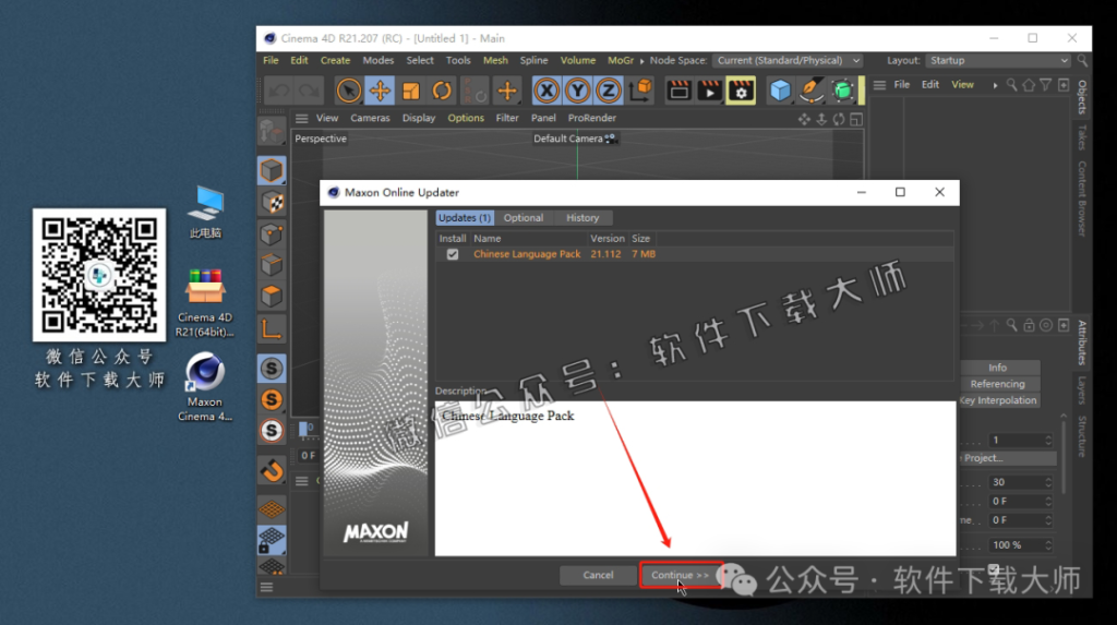 图片[22]-Cinema 4D R21(C4D三维设计)中文破解版详细安装图文教程：附下载地址
