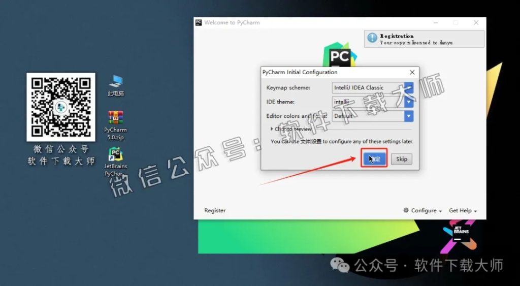 图片[21]-PyCharm 5.0.3官网下载(Python IDE集成开发环境)安装图文教程：附下载地址
