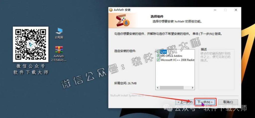 图片[8]-AxMath 2.5(数学公式编辑器)中文破解版图文教程：附下载地址