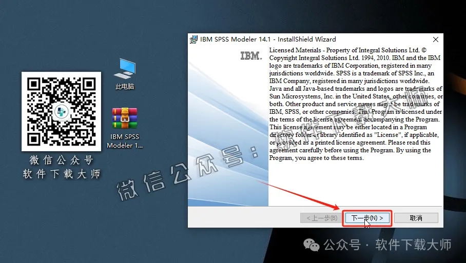 图片[5]-IBM SPSS Modeler V14.1(附安装包文件）中文破解特别版
