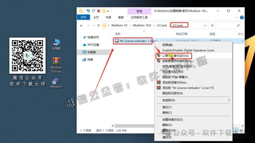 图片[16]-Multisim 10(电子电路仿真设计软件)中文汉化版安装教程：附下载地址