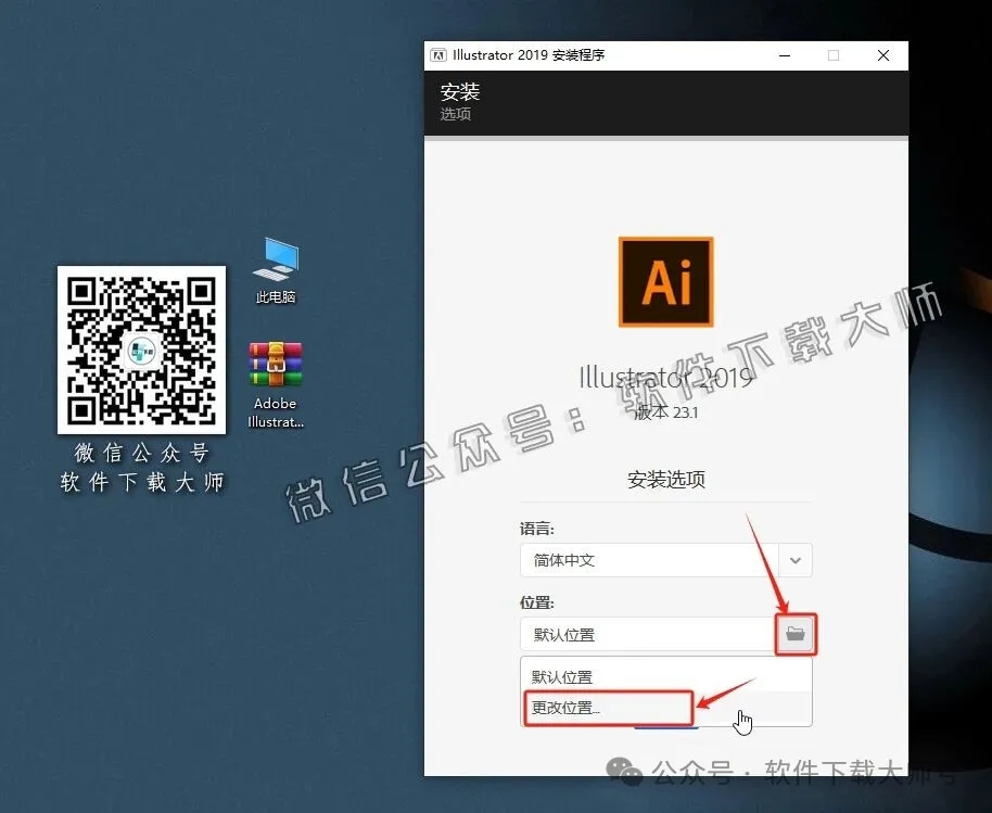 图片[5]-Adobe 2019 独立版全家桶中文版下载安装包及安装教程