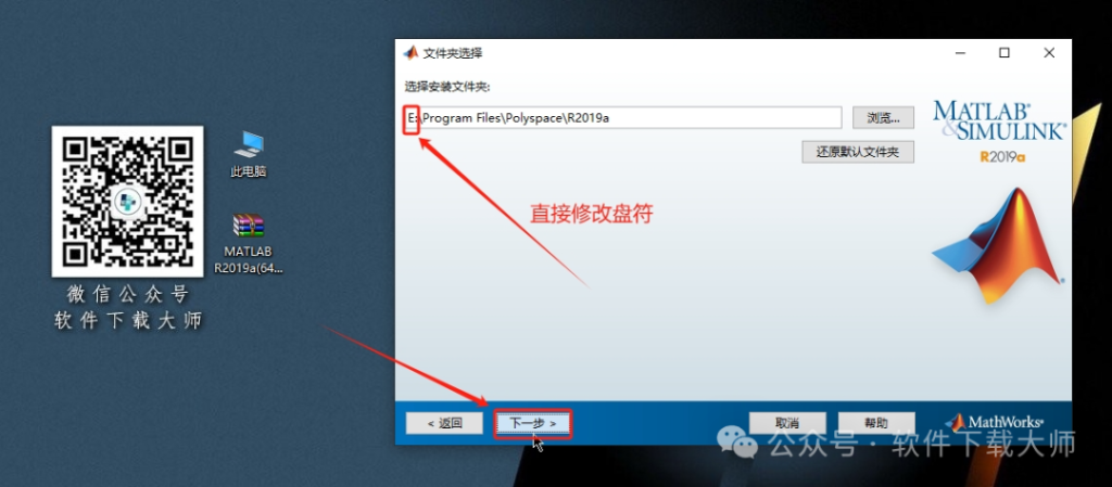 图片[7]-Matlab R2019a(商业数学软件)中文免费版详细安装图文教程：附下载地址