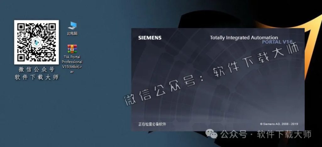 图片[14]-西门子博途TIA Portal V16(自动化编程软件)中文版下载安装包及安装图文教程
