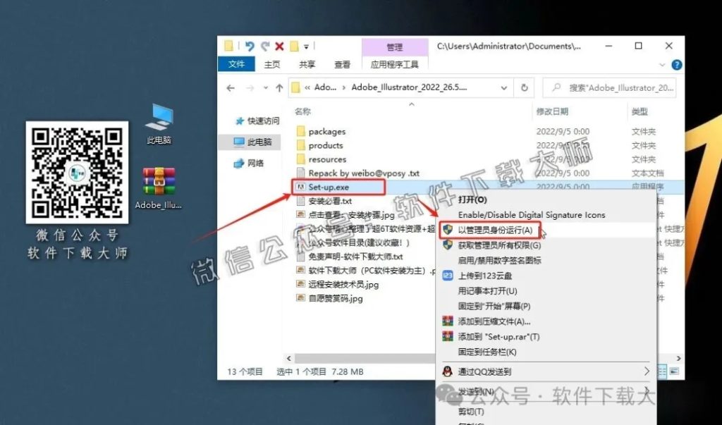 图片[3]-Adobe 2022 独立版全家桶中文版下载安装包及安装教程